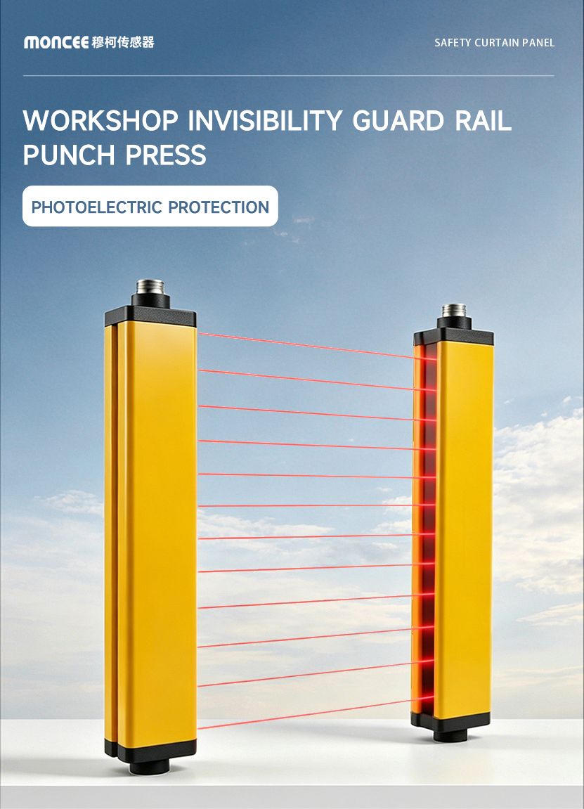 Safety Light Curtain